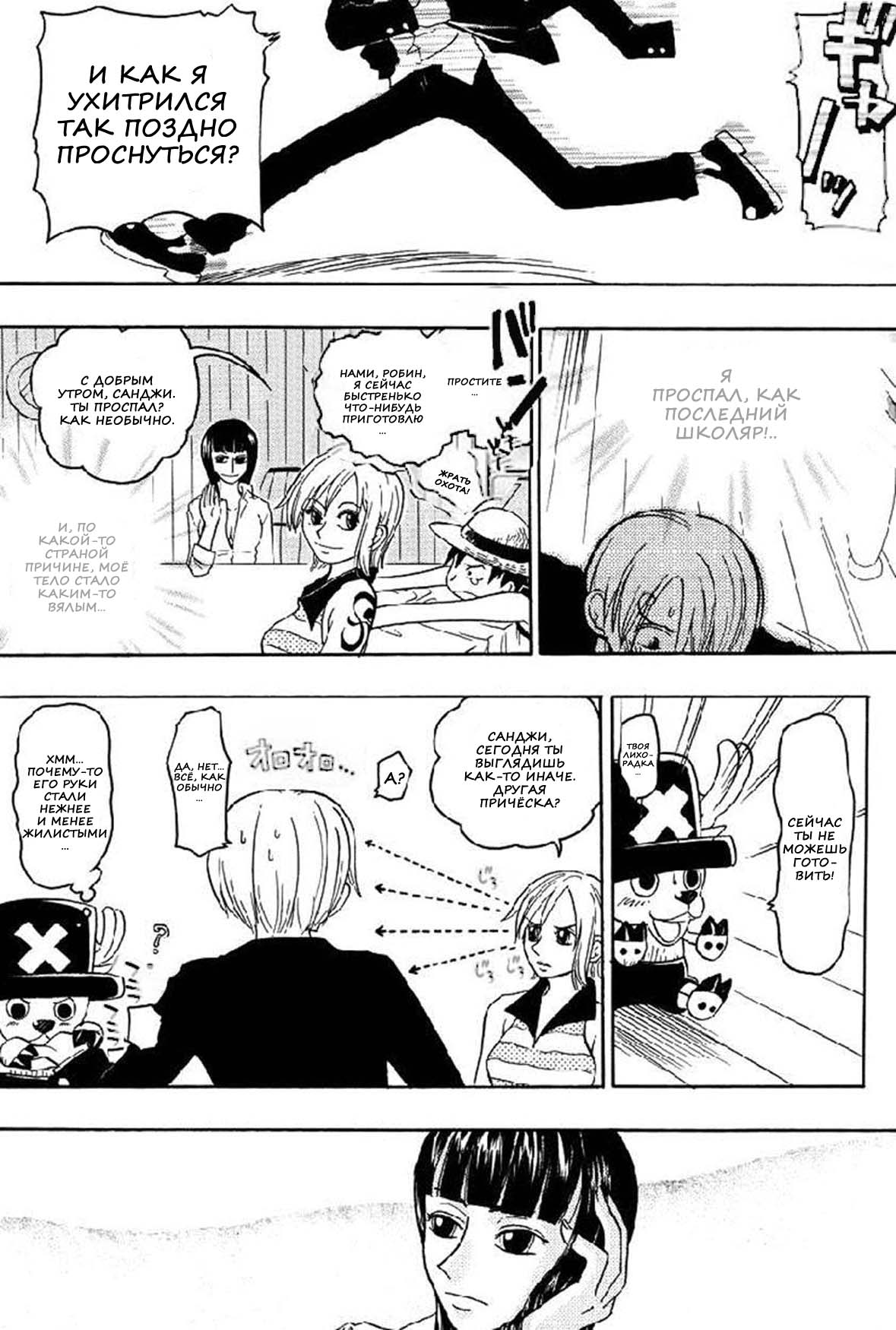 Strange Qualia page 4 full