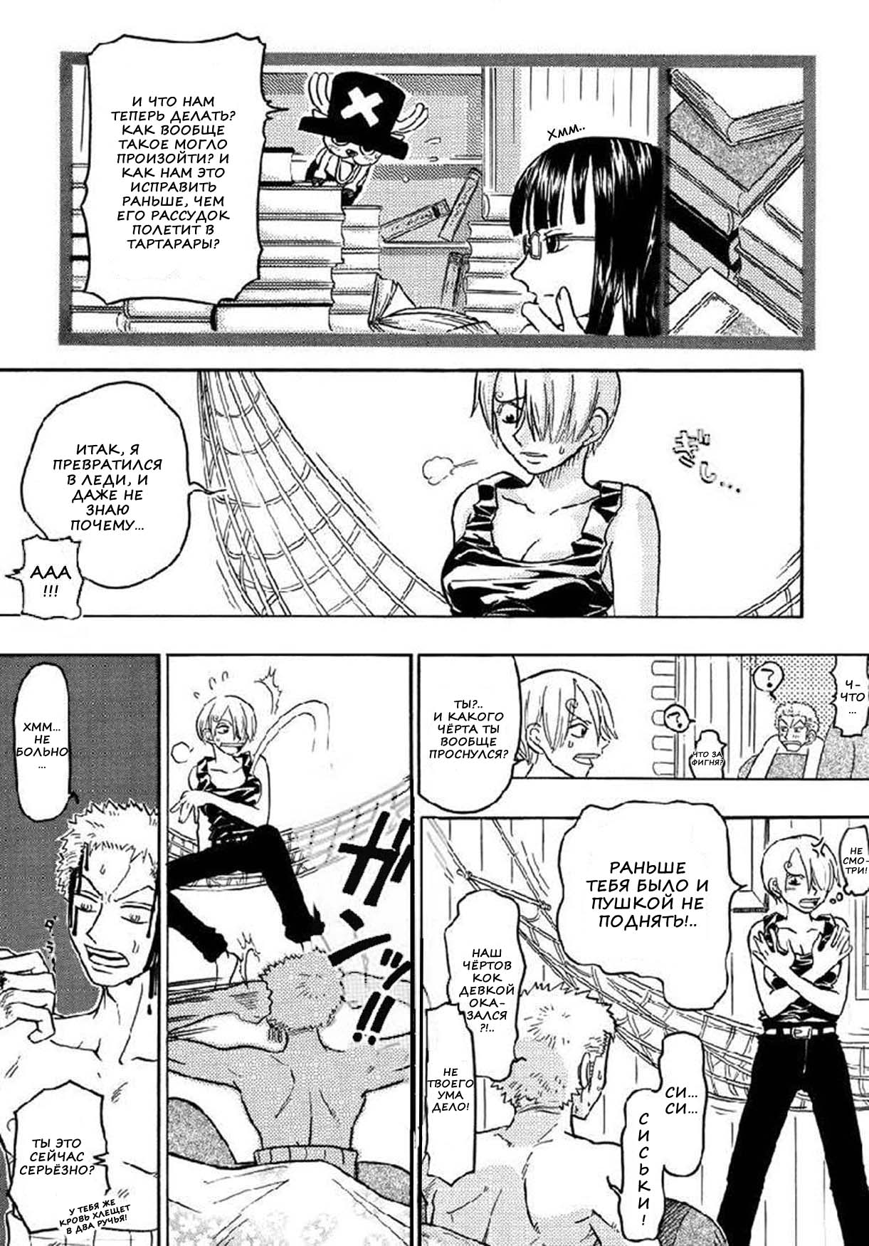Strange Qualia page 6 full