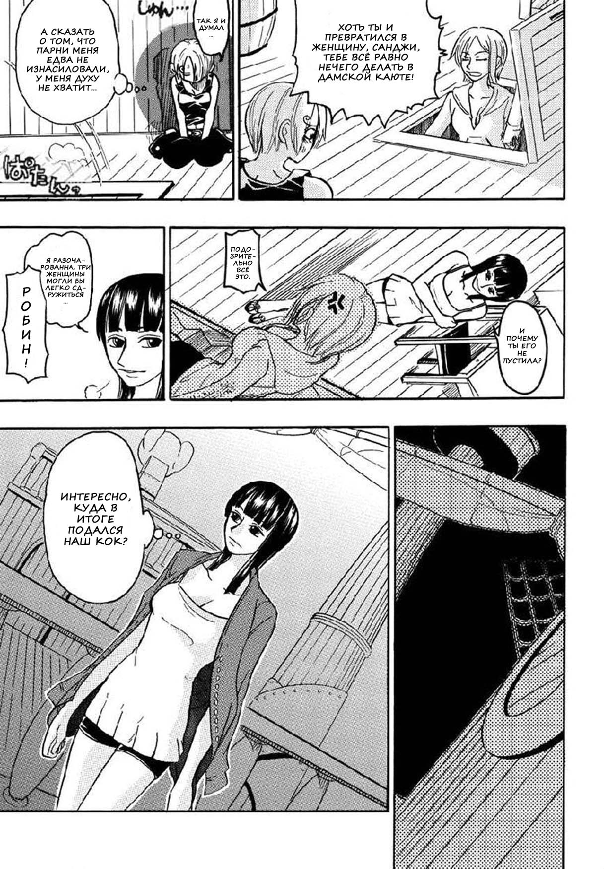 Strange Qualia page 8 full