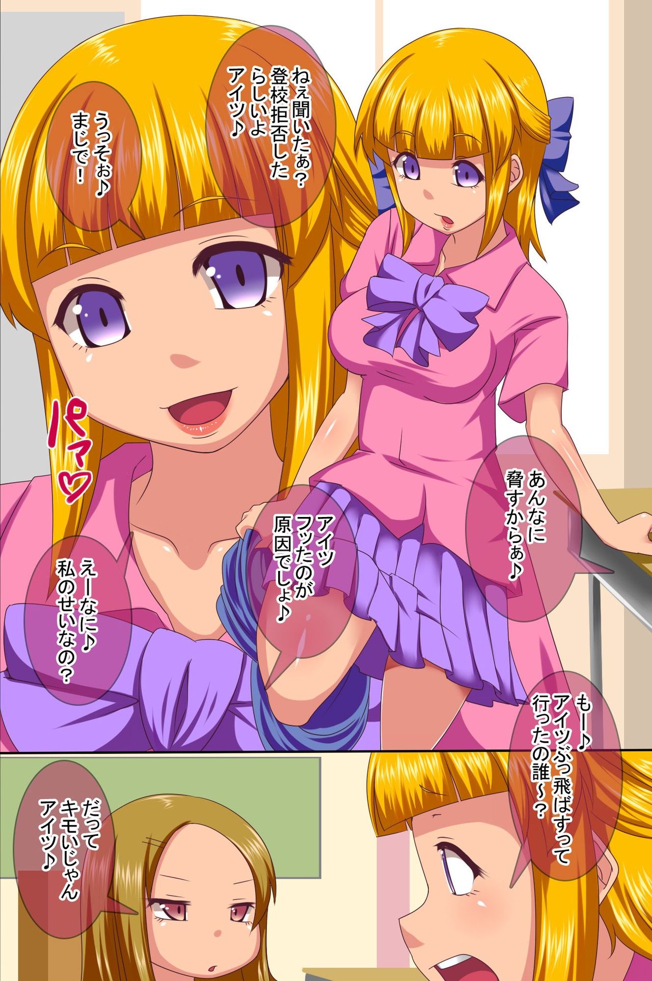 Onna-tachi kara Sonzai sura Hitei sareta Ore ga Hontou ni Sonzai ga Nakunatta no de Onna-domo ni Fukushuu wo Shita Hanashi page 7 full