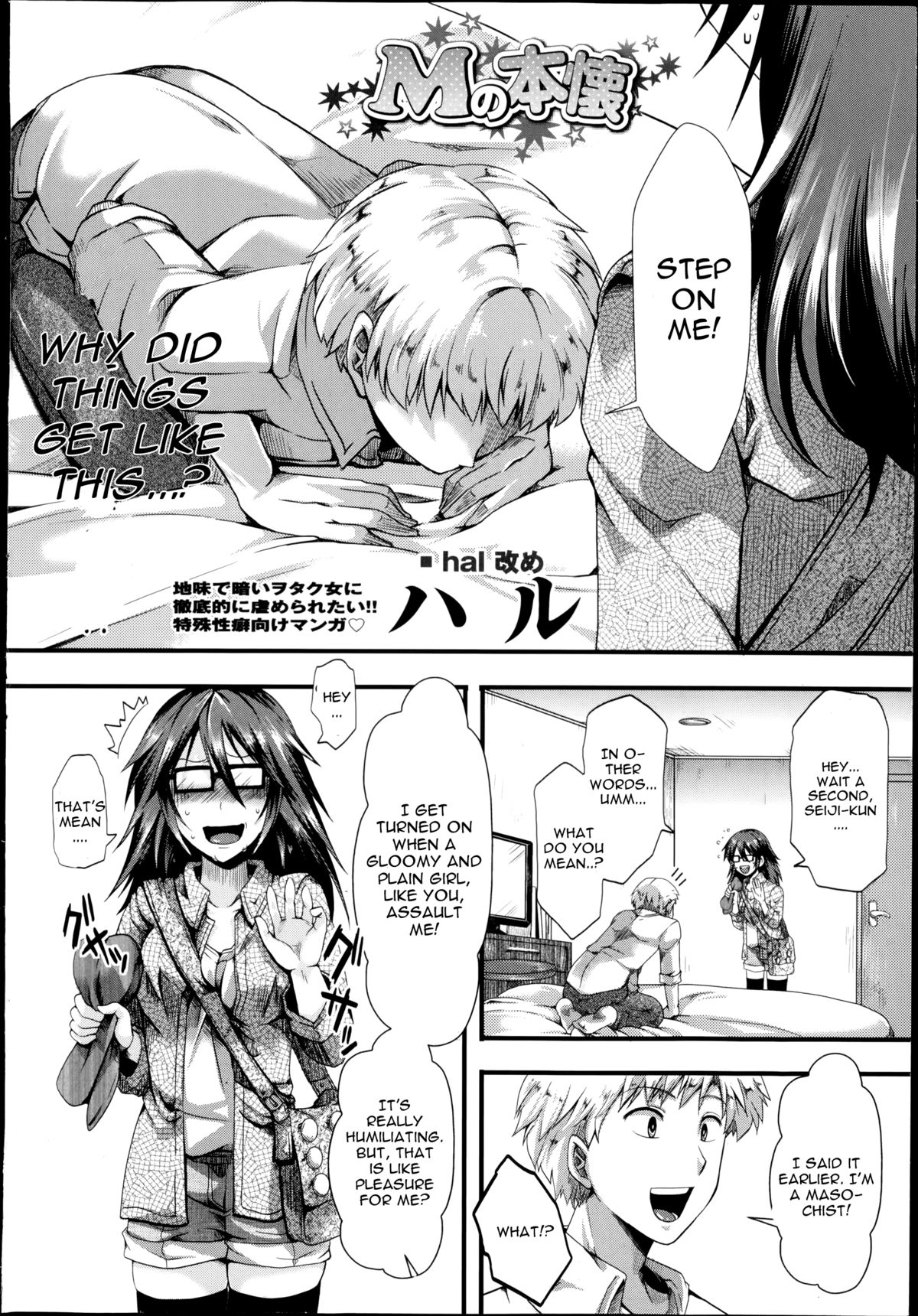 M no Honkai page 2 full