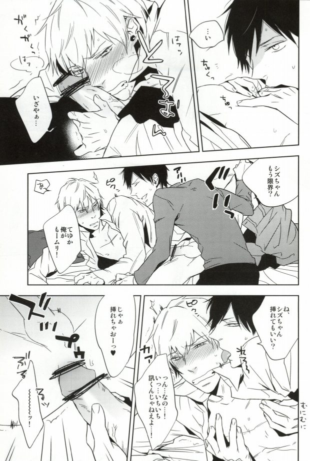 きみは愛にうるさい page 10 full