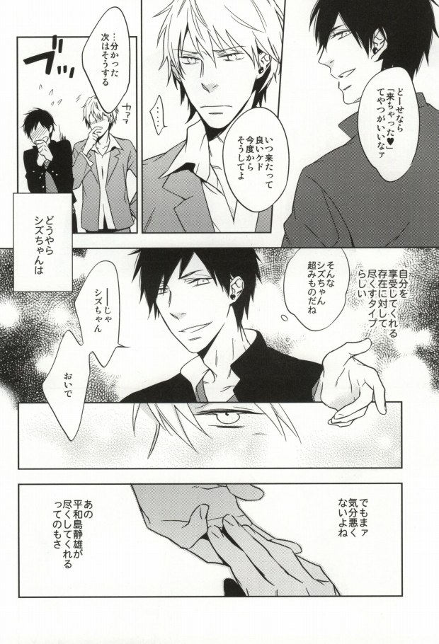 きみは愛にうるさい page 7 full
