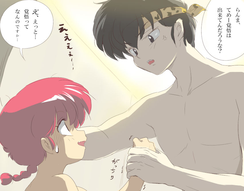 Ranma pics page 6 full