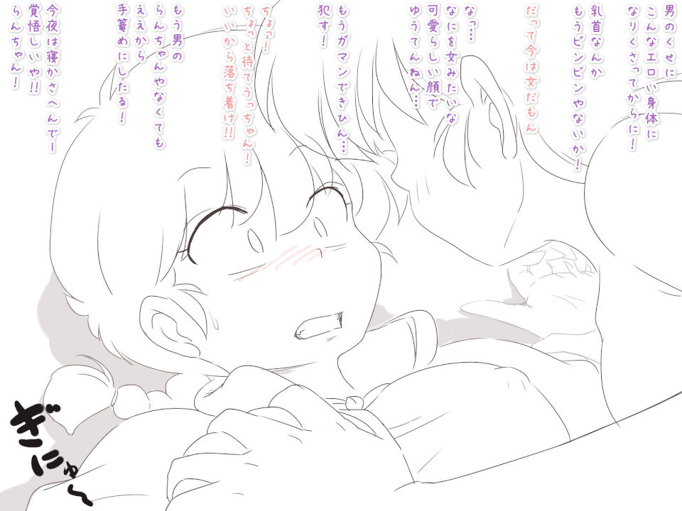 Ranma pics page 9 full