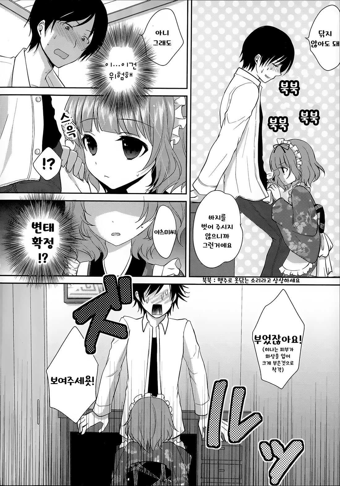 Koi Cafe page 4 full