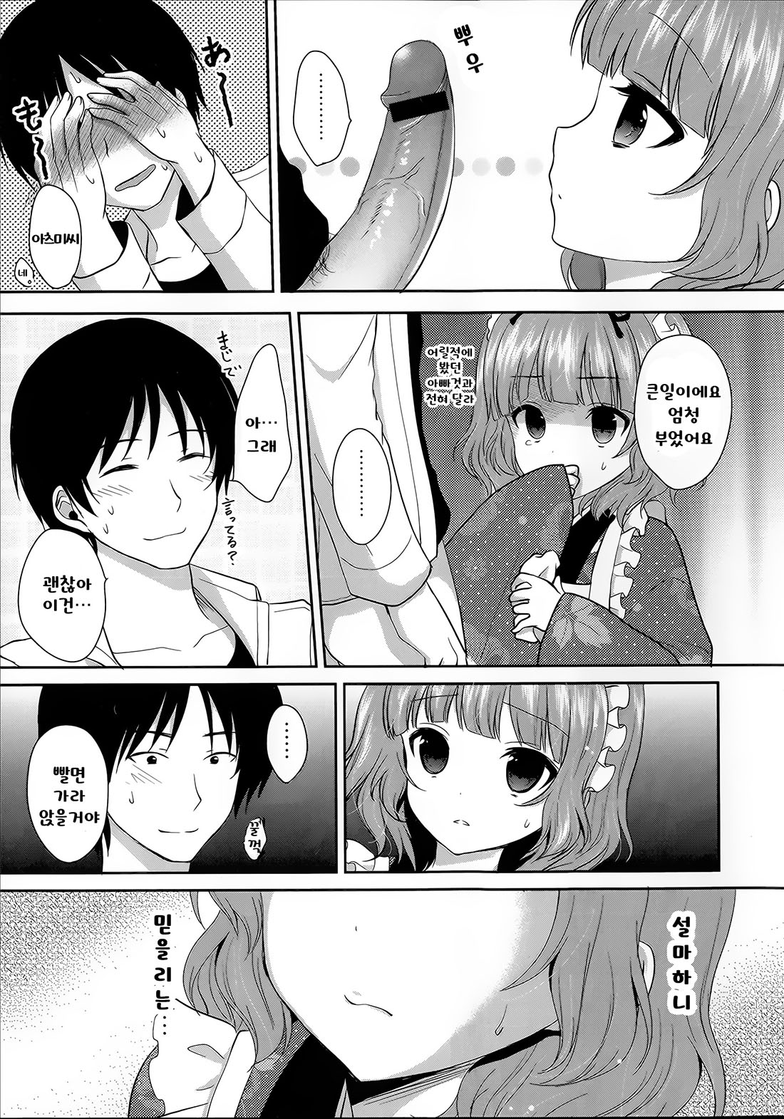 Koi Cafe page 5 full