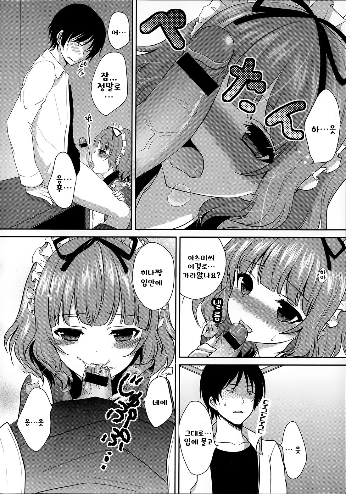 Koi Cafe page 6 full