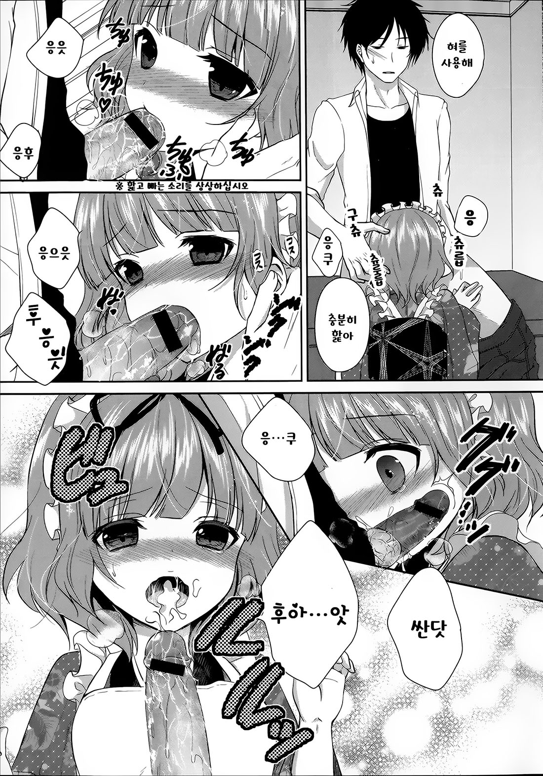 Koi Cafe page 7 full