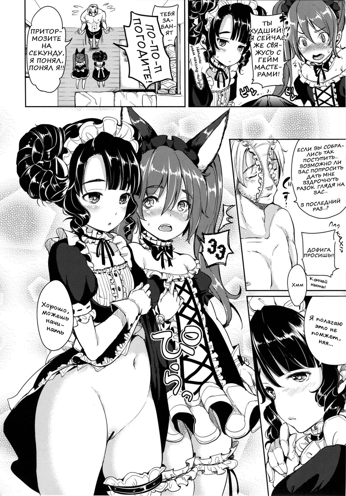Elin Peropero x 6 page 5 full