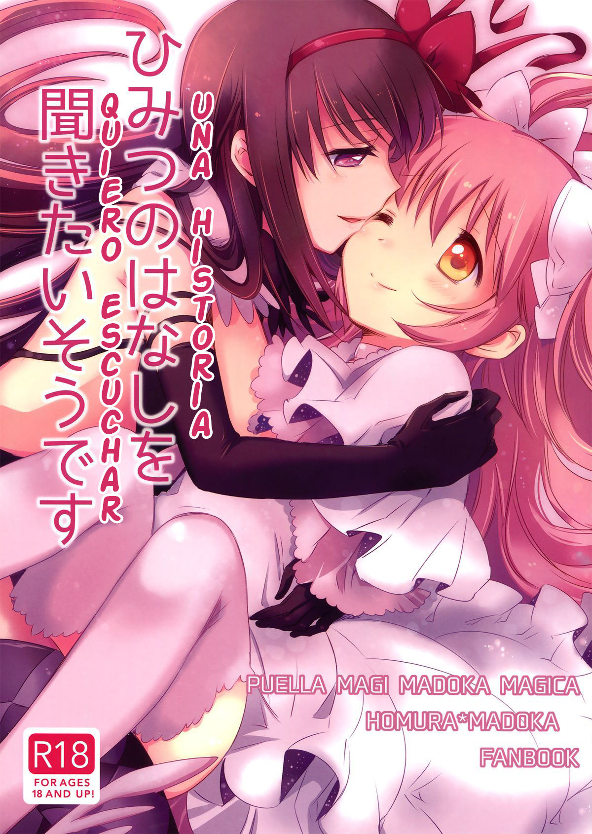 Himitsu no Hanashi wo Kikitai sou desu | Una Historia Quiero Escuchar page 1 full