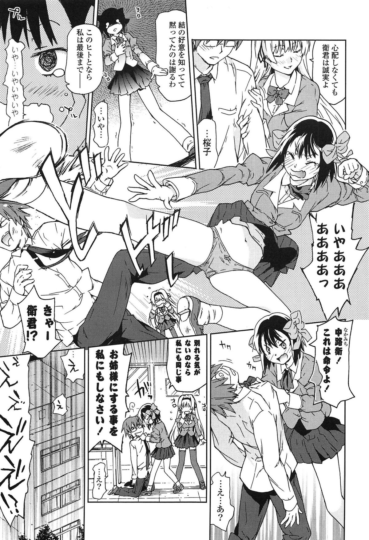 Ano Subarashii Nakadashi wo Nidosando page 10 full
