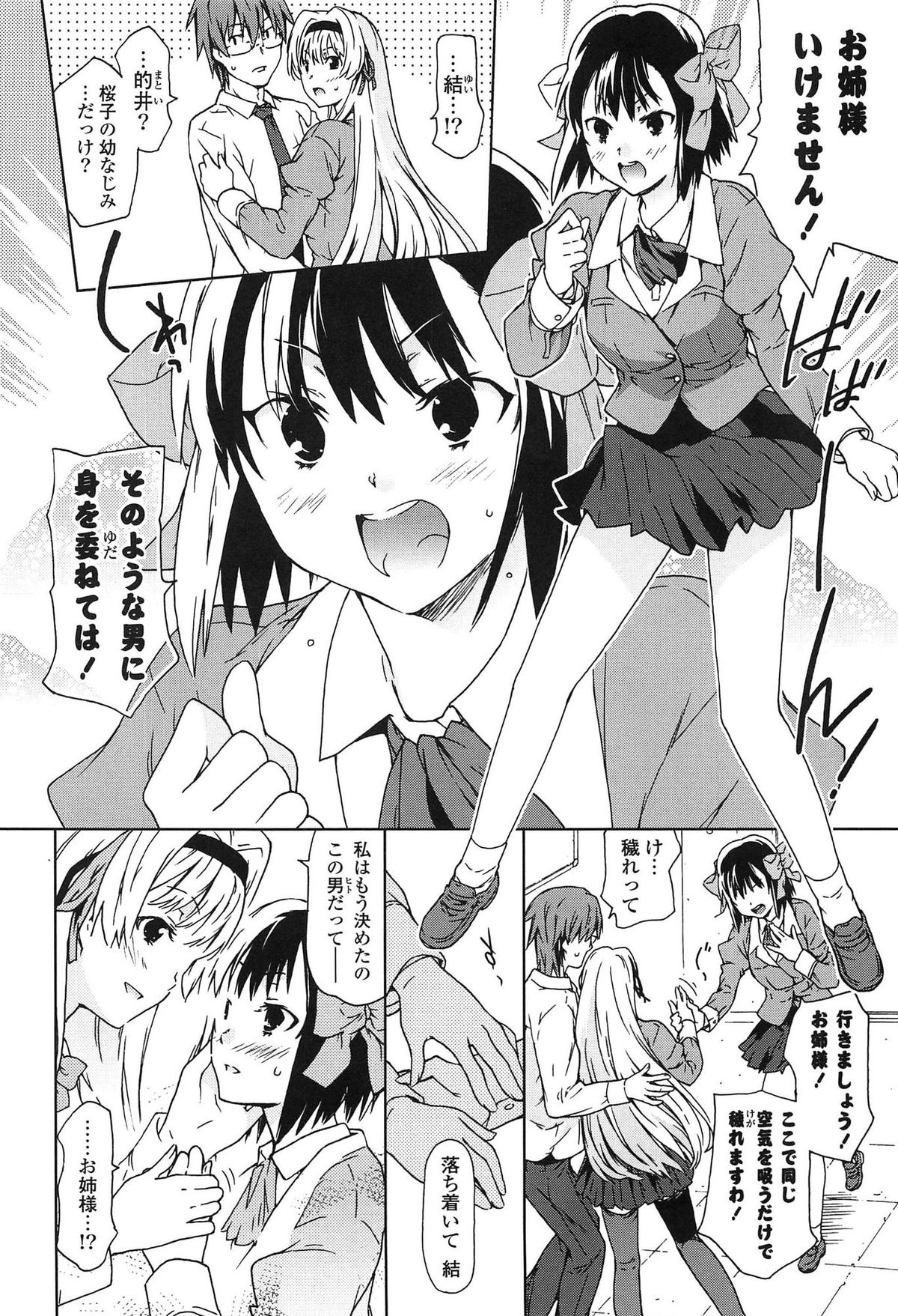 Ano Subarashii Nakadashi wo Nidosando page 9 full