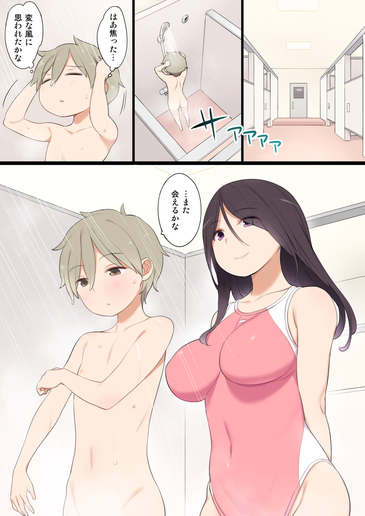 Pool de Deatta Oneesan to Ecchi na Kankei ni Nacchau Ohanashi page 5 full