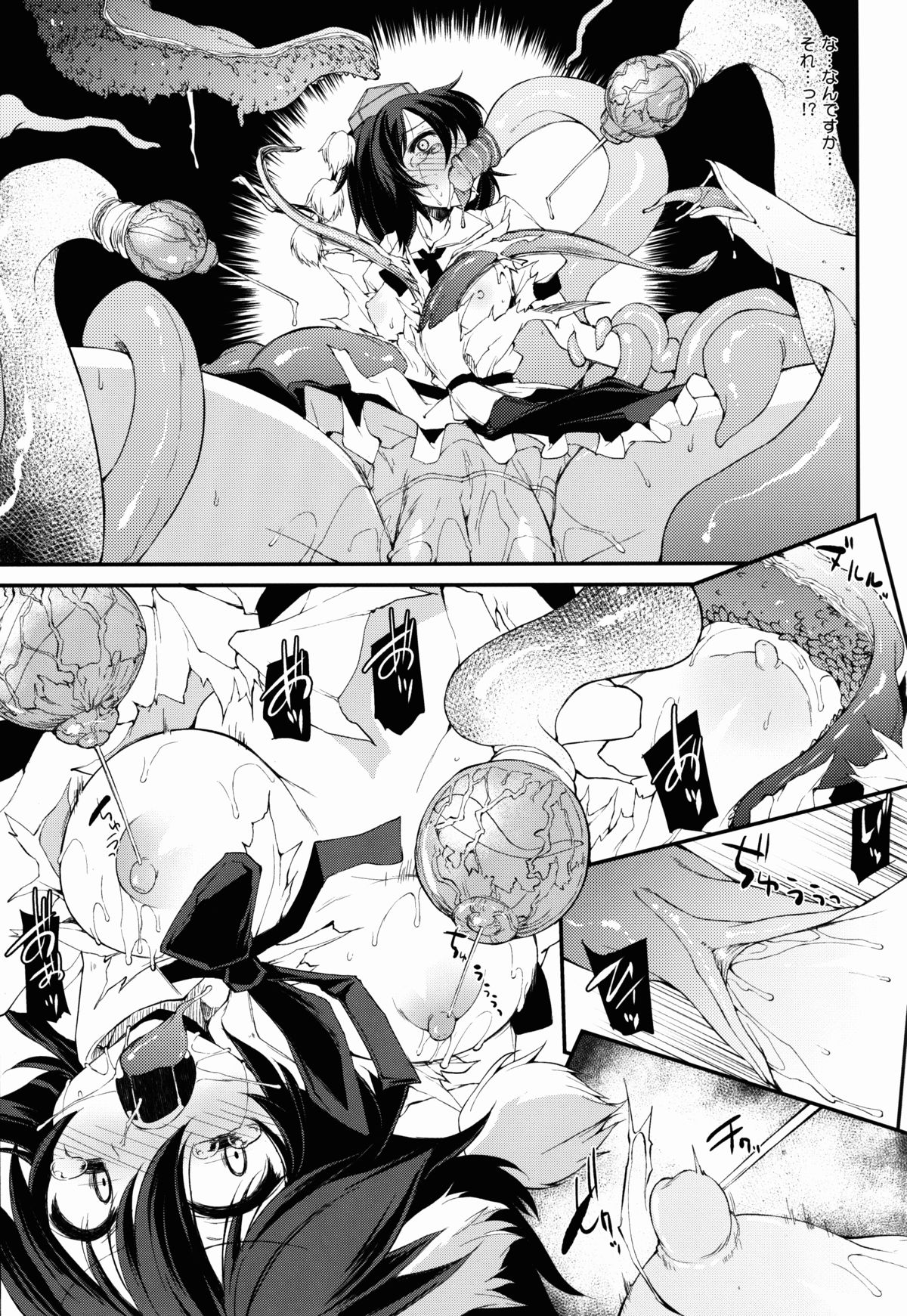 Karasu no Mune wa Kairaku o no Eru Tame no Kikan desu page 7 full