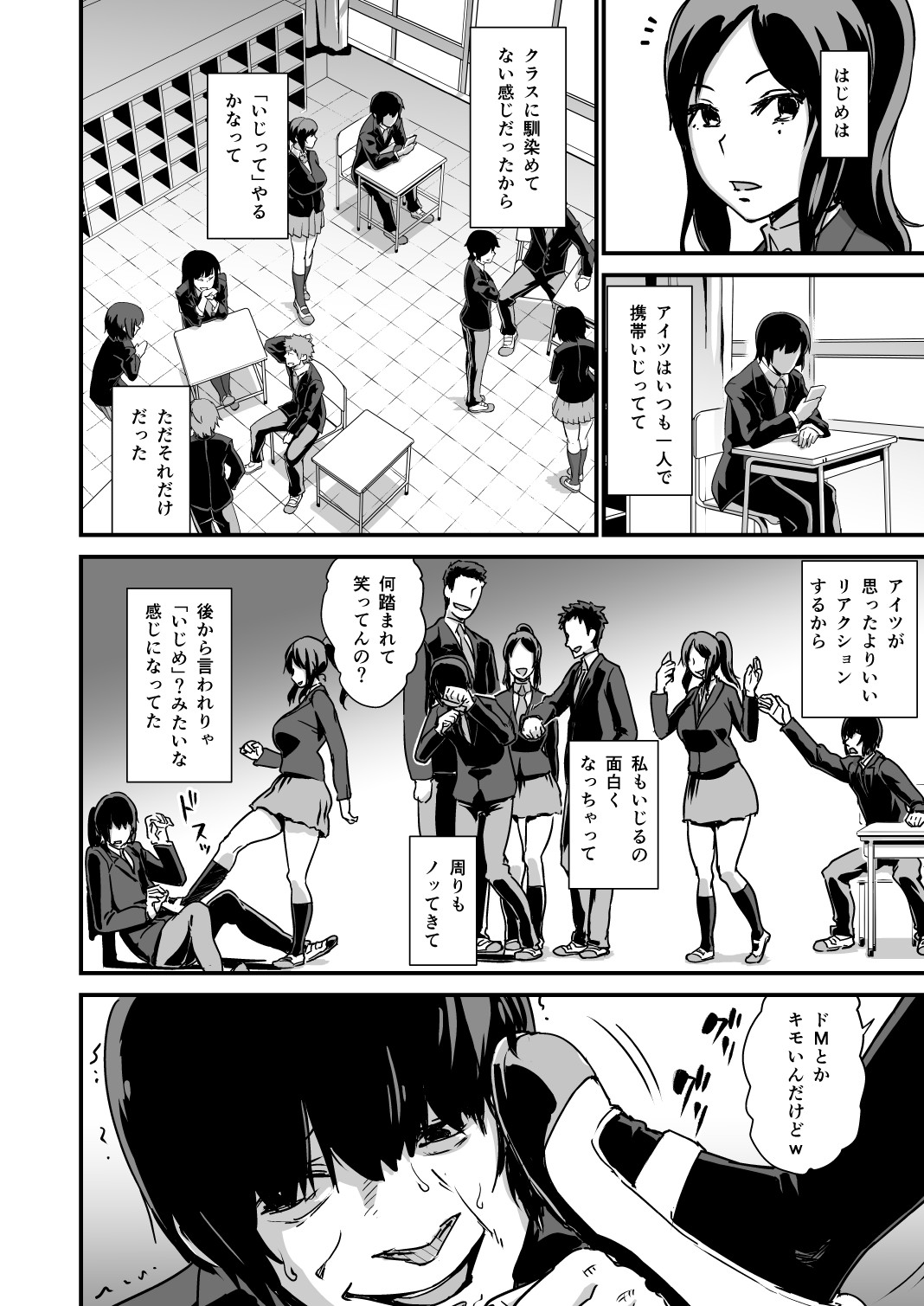 Inkaku Inkei-ka Shoukougun page 8 full