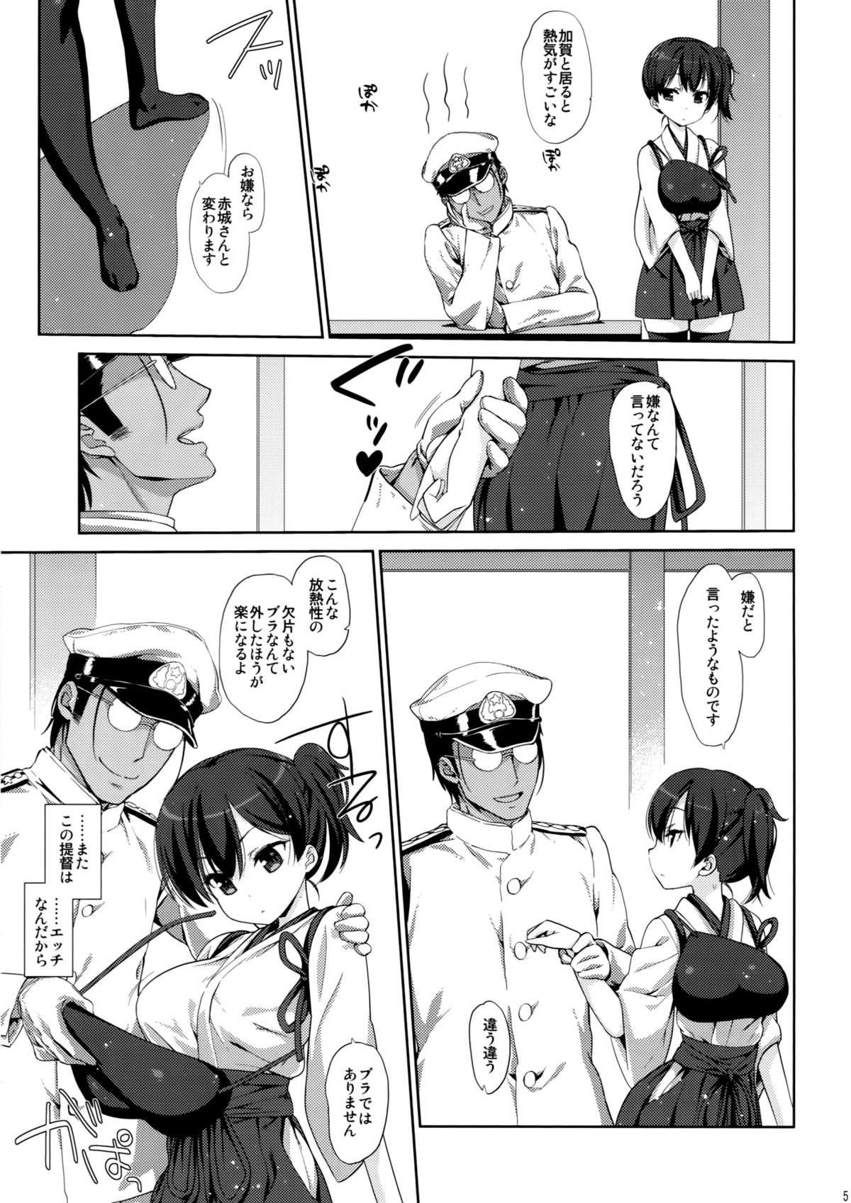 Melcheese42 page 4 full