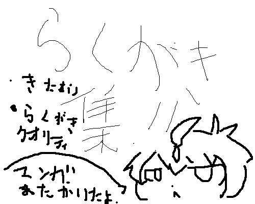 Geiru Mirua page 10 full