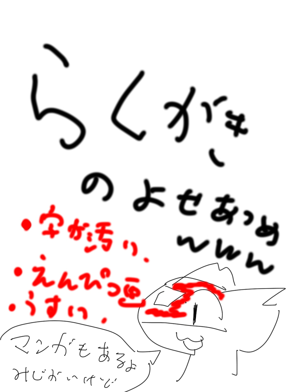 Geiru Mirua page 3 full