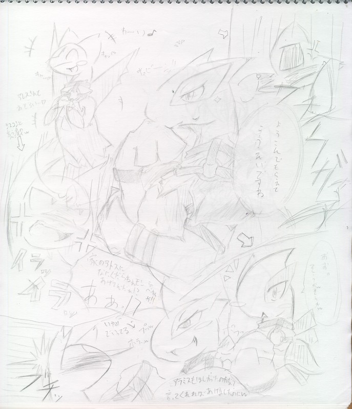 Geiru Mirua page 4 full