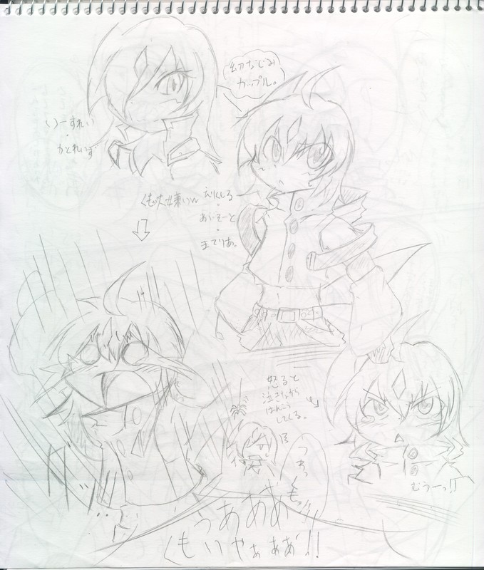 Geiru Mirua page 5 full