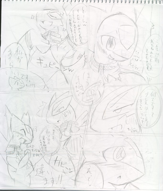 Geiru Mirua page 7 full