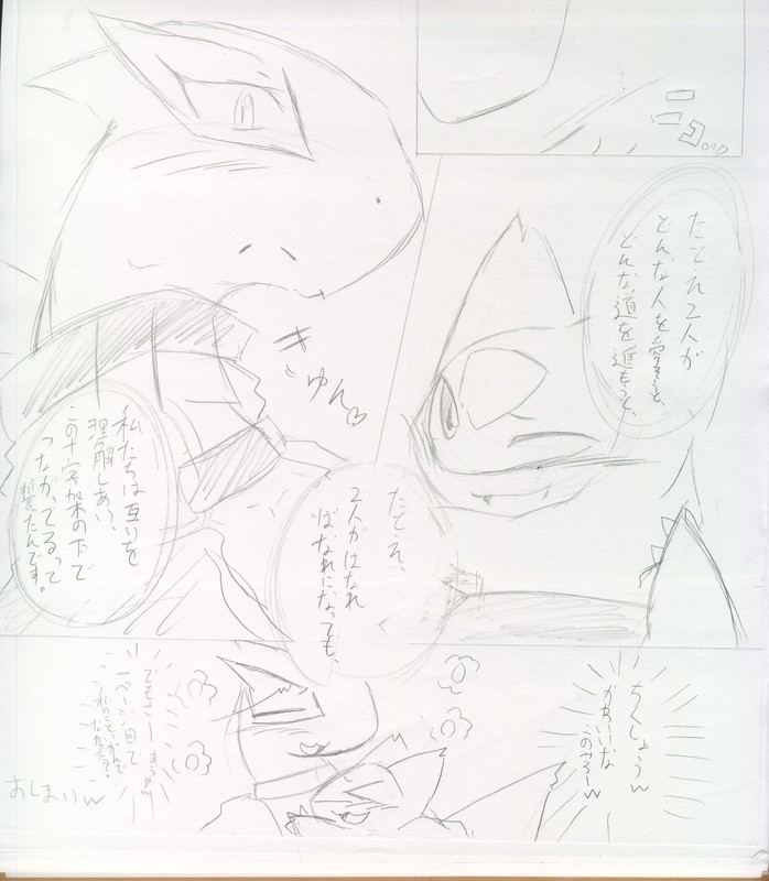 Geiru Mirua page 9 full