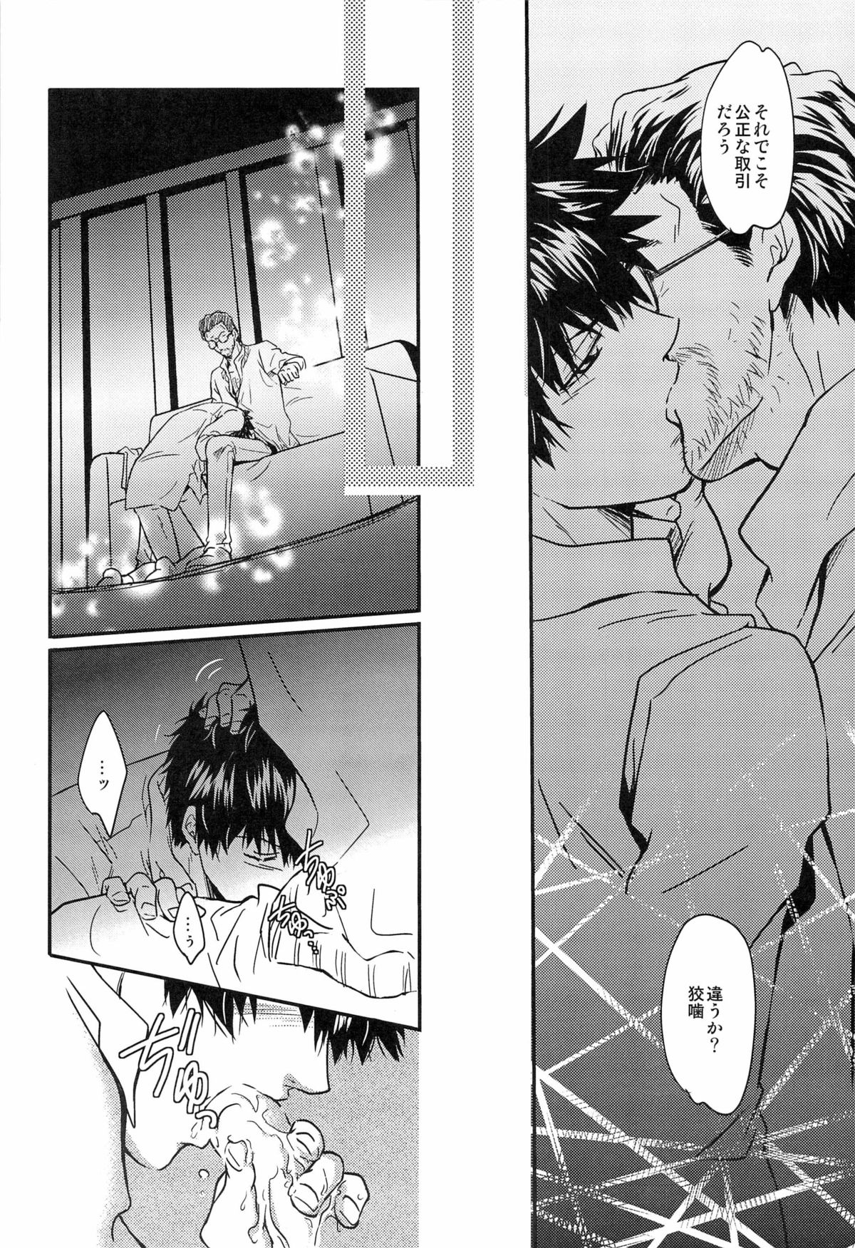 Master Hazard page 10 full