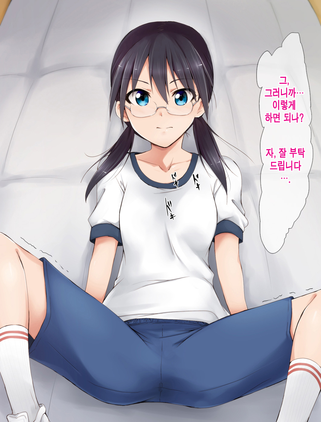 Kiritsu! Rei! Sex! page 10 full