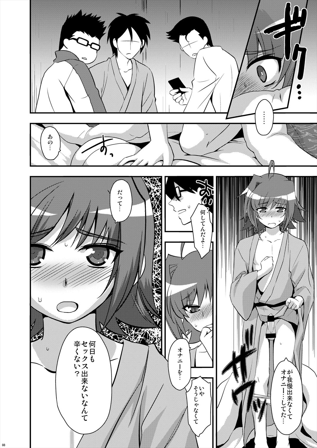 Ecchi de Bitch na Aichi-kyun Log 2 page 8 full