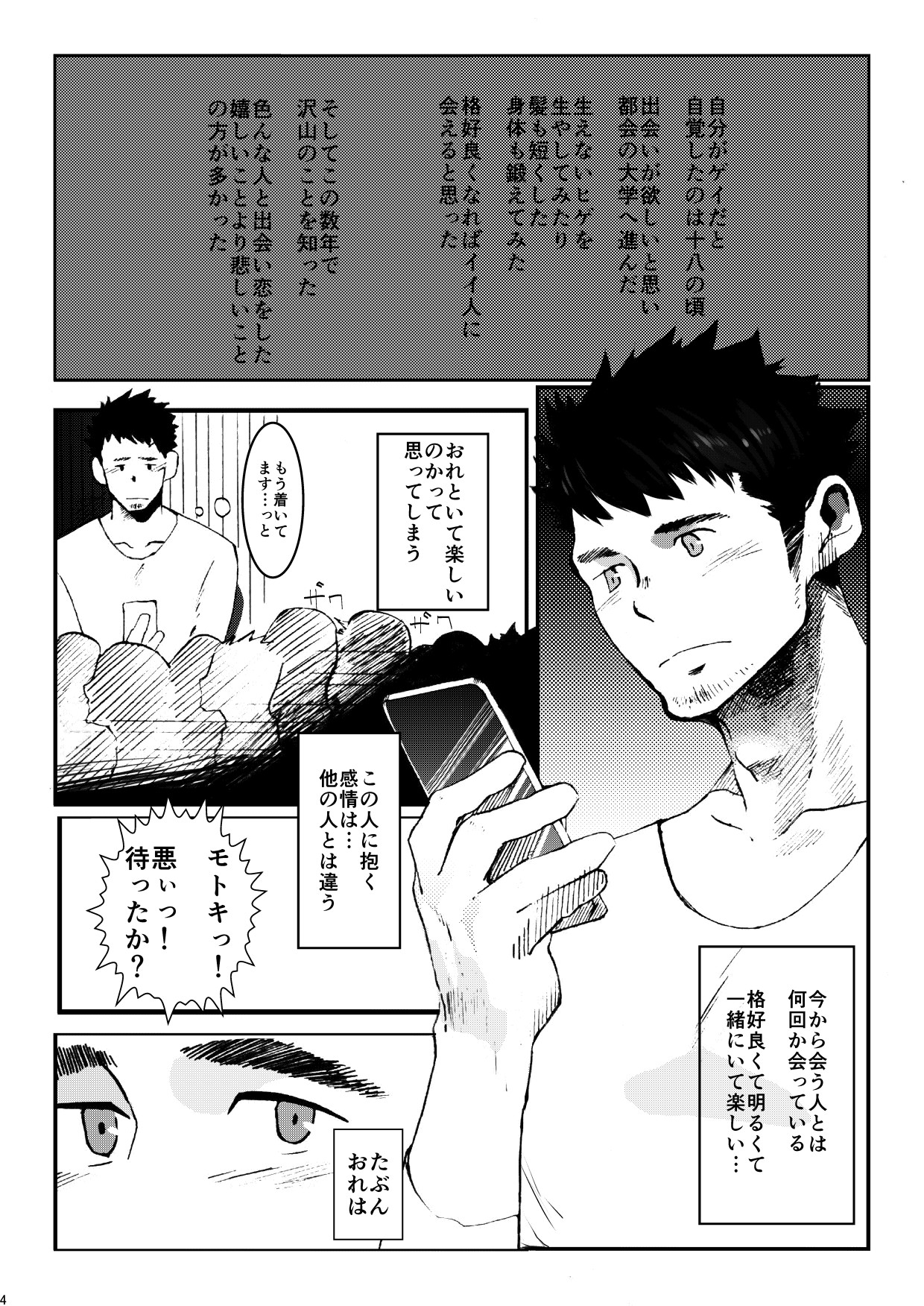 Tamenamida page 4 full