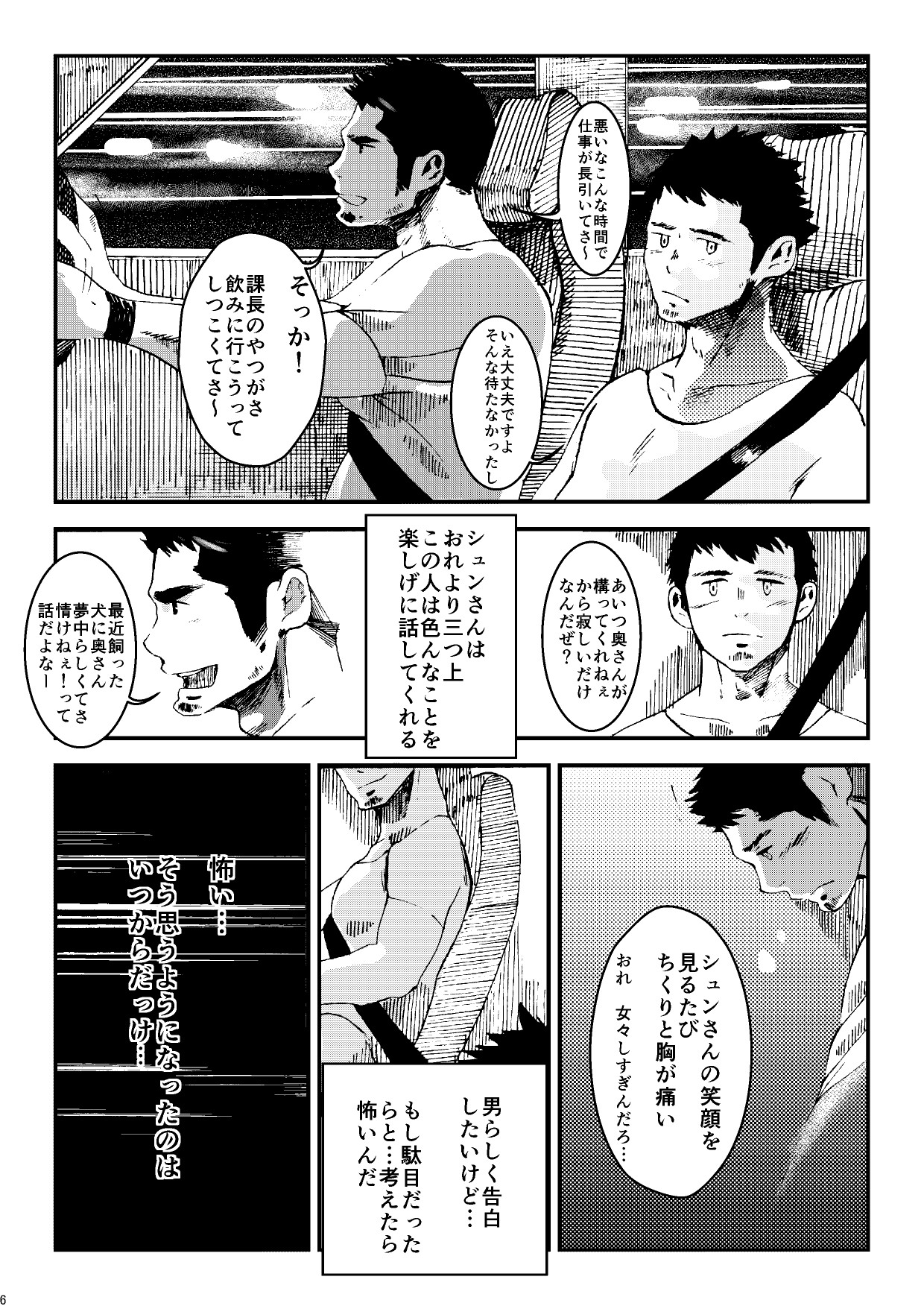 Tamenamida page 6 full