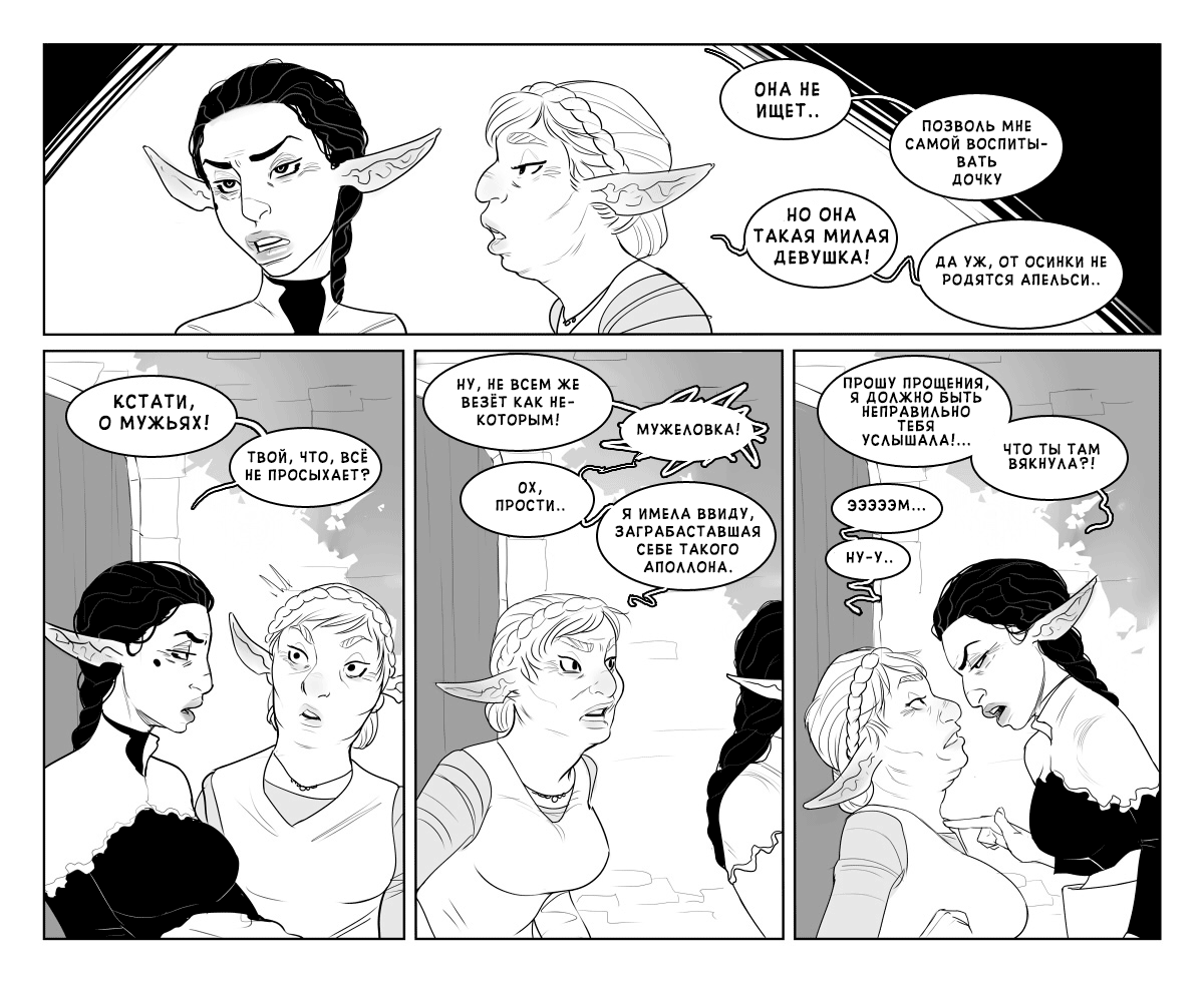 "Alfie" by InCase ch.3    + EXTRA page 3 full