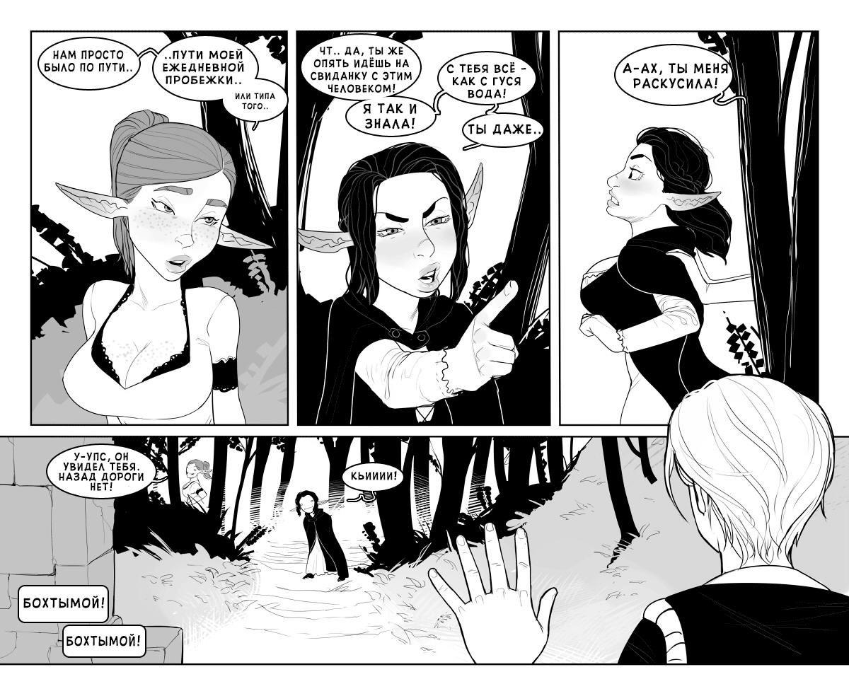 "Alfie" by InCase ch.3    + EXTRA page 8 full