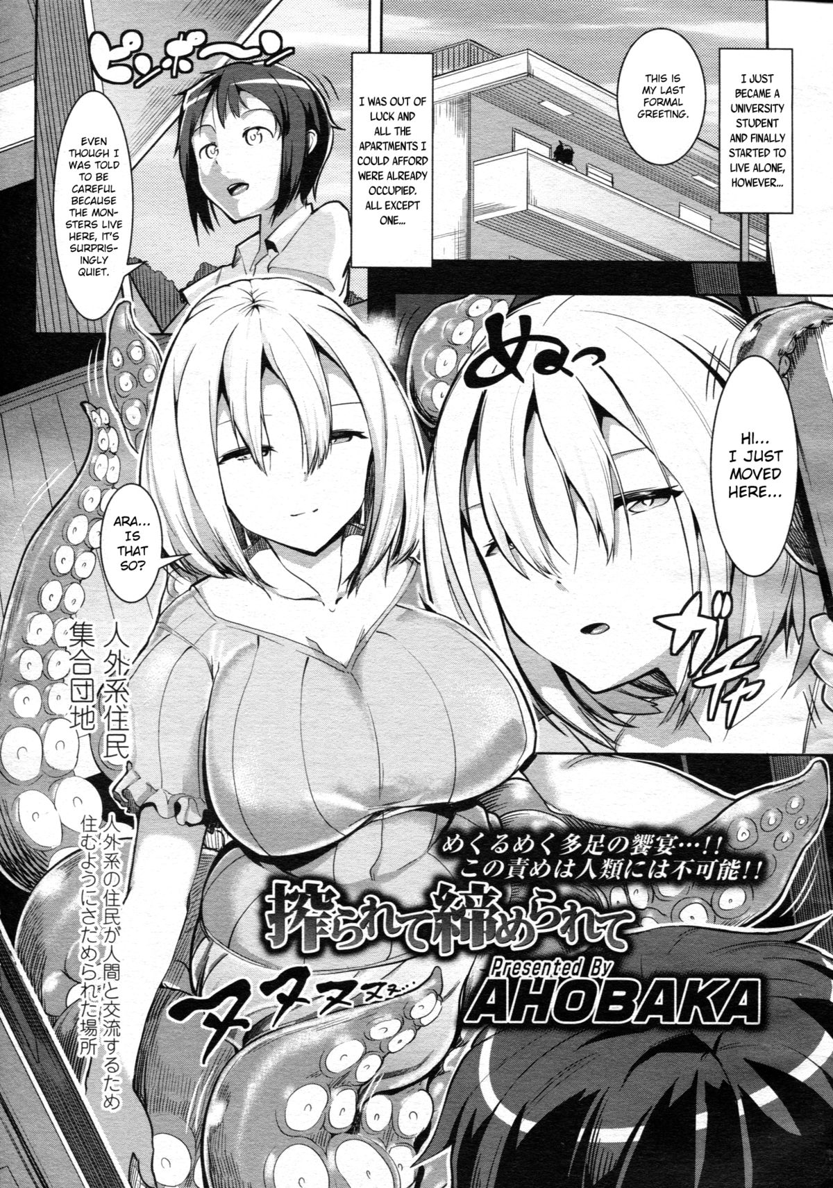Shiborarete Shimerarete | Tie Me and Squeeze Me page 1 full