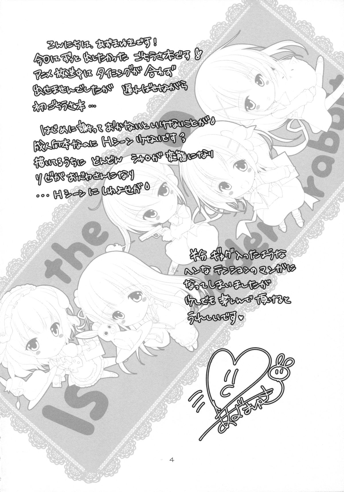 Sharo to Rize no Himitsu no Lesson page 3 full
