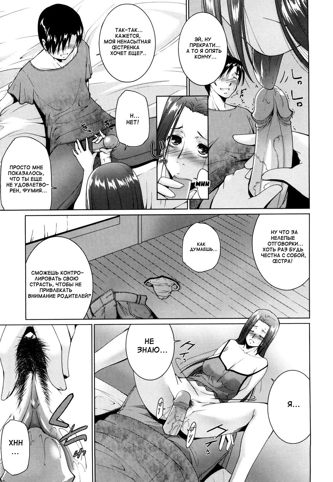 Charm Point page 9 full