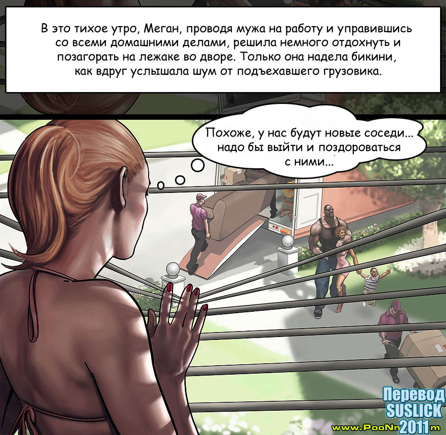 Lessons From The Neighbor 1-4 page 1 full