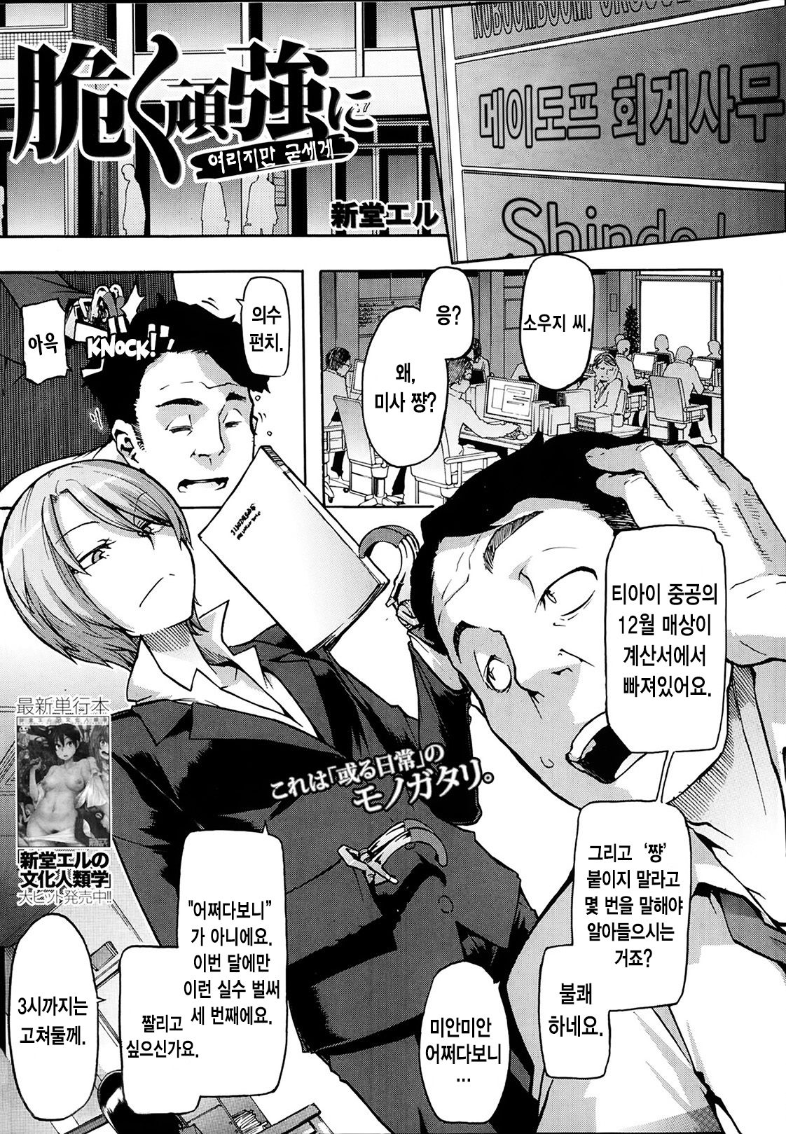 Moroku Gankyou ni page 1 full
