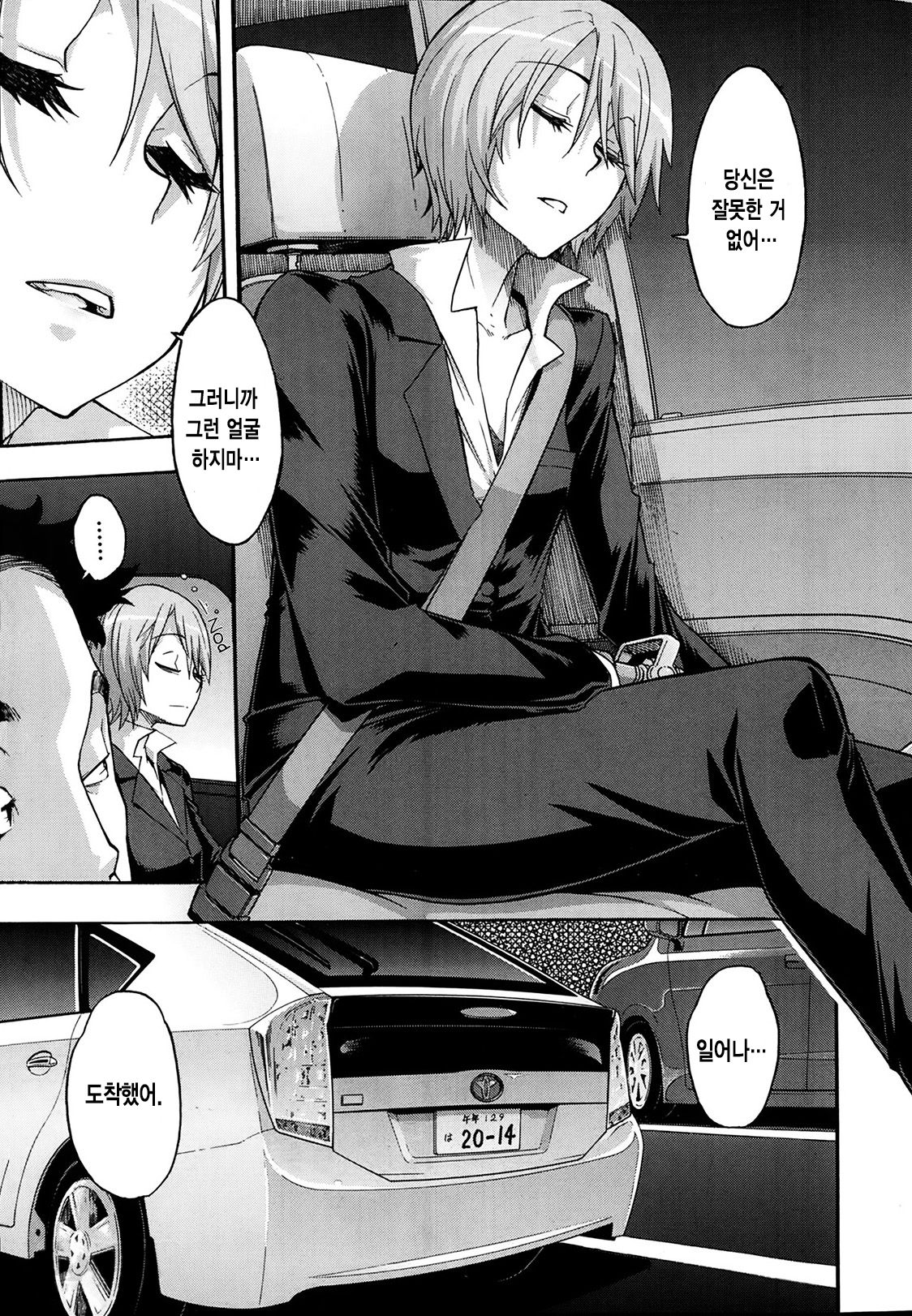 Moroku Gankyou ni page 9 full