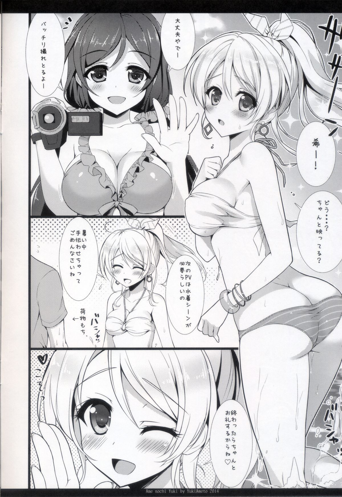 KKE SUMMER page 4 full