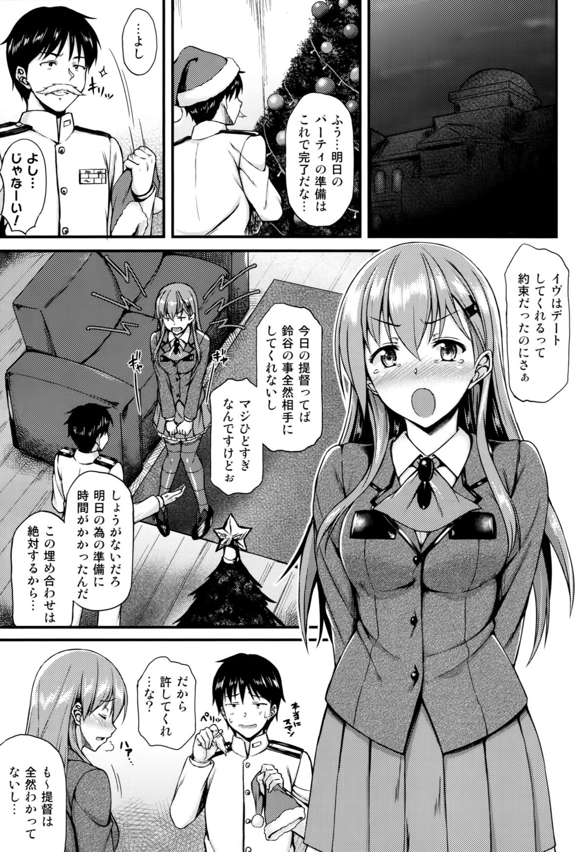 Suzuya to Motto!! Ichaicha shitai!! page 2 full