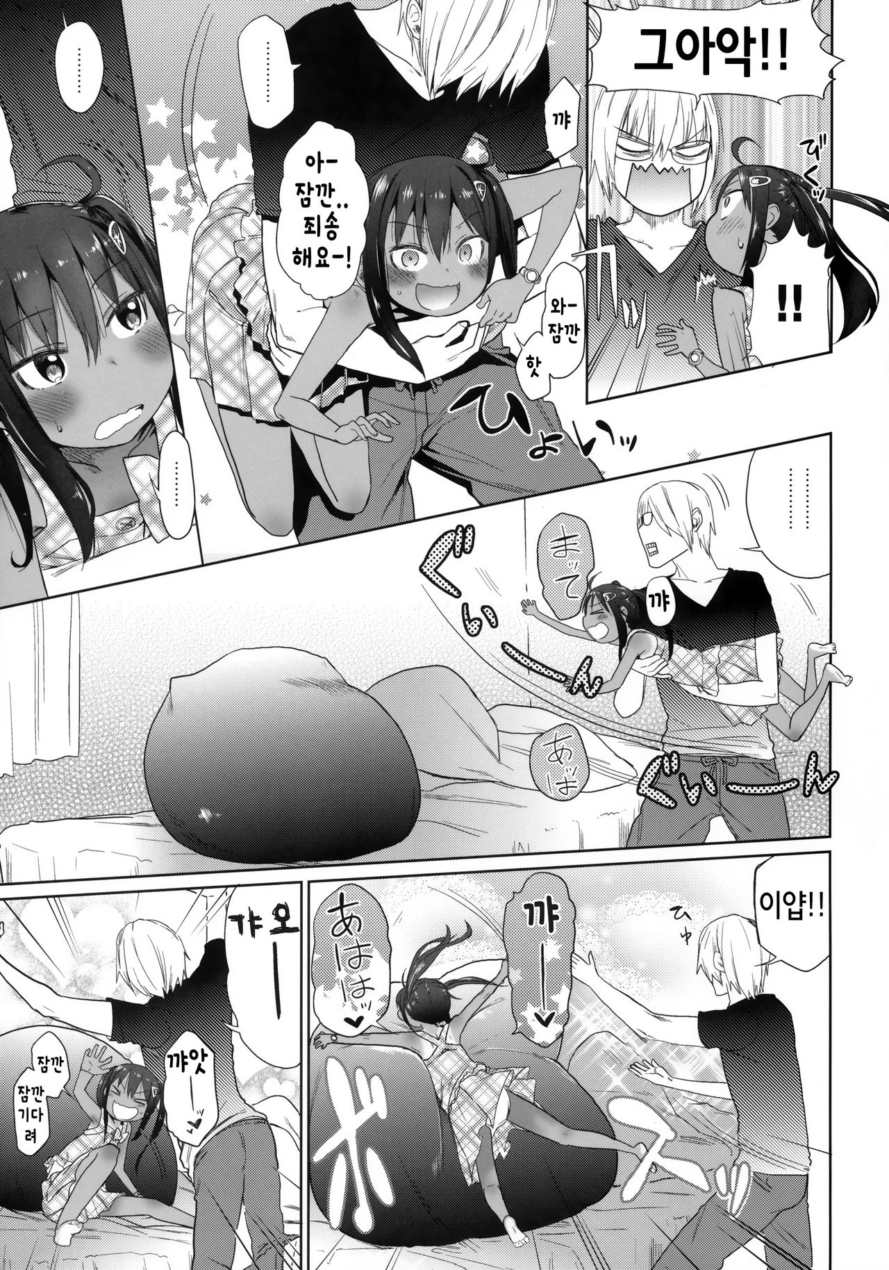 GirlS Aloud!! Vol. 05 page 6 full