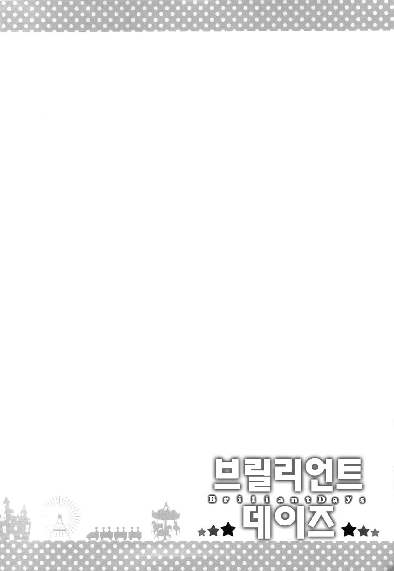 Brilliant Days page 4 full