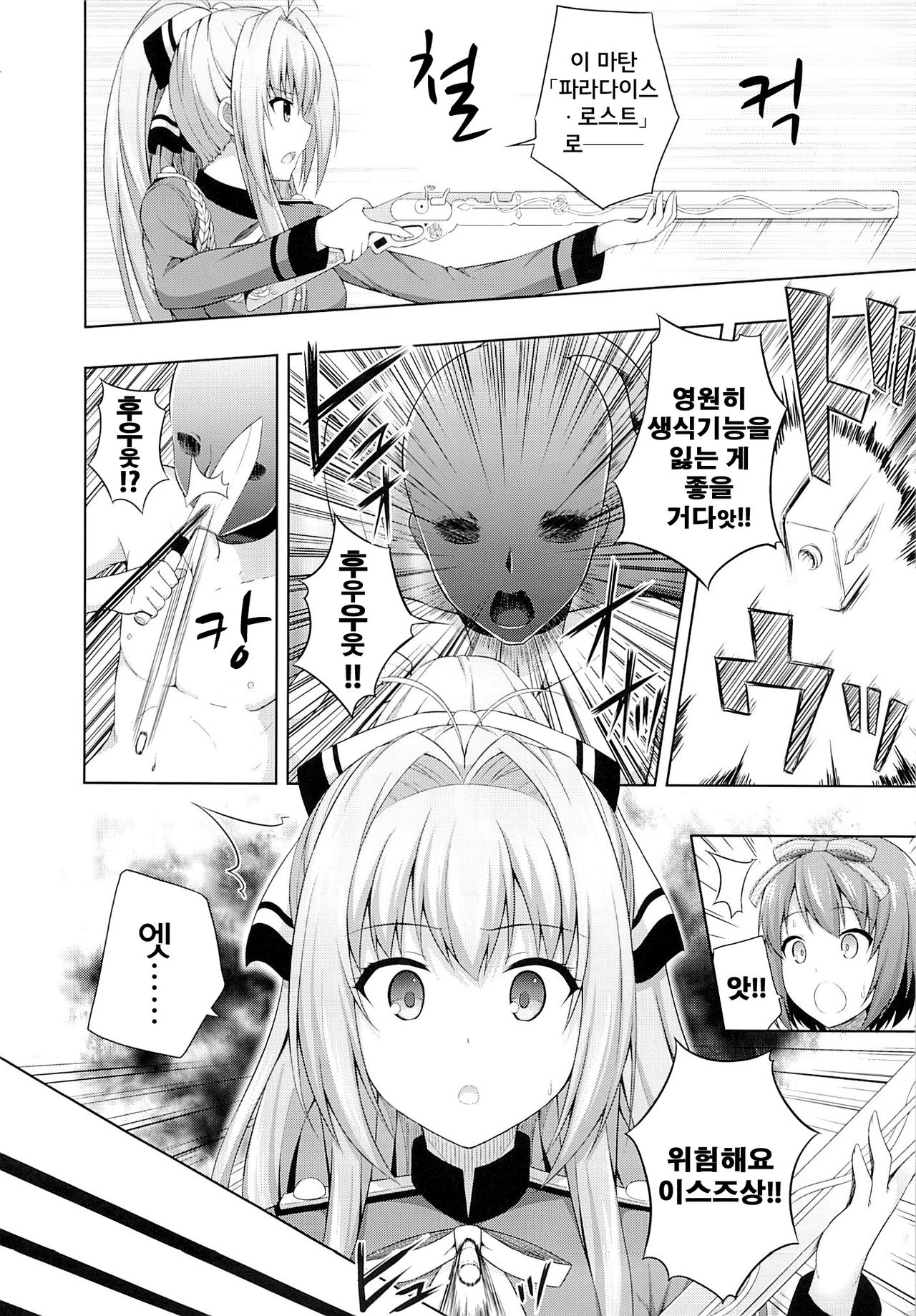 Brilliant Days page 6 full