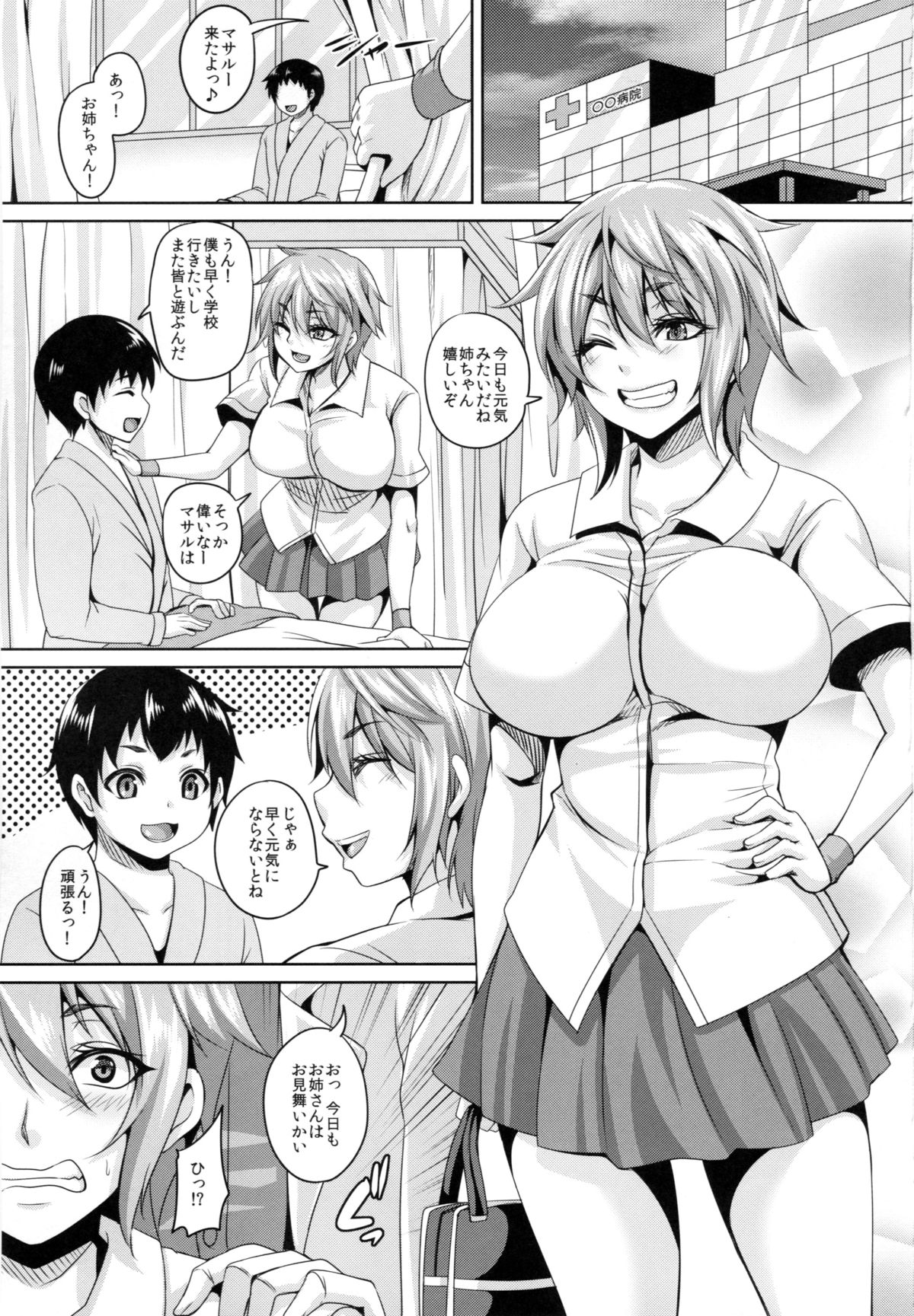 Kougyaku Ingi page 2 full
