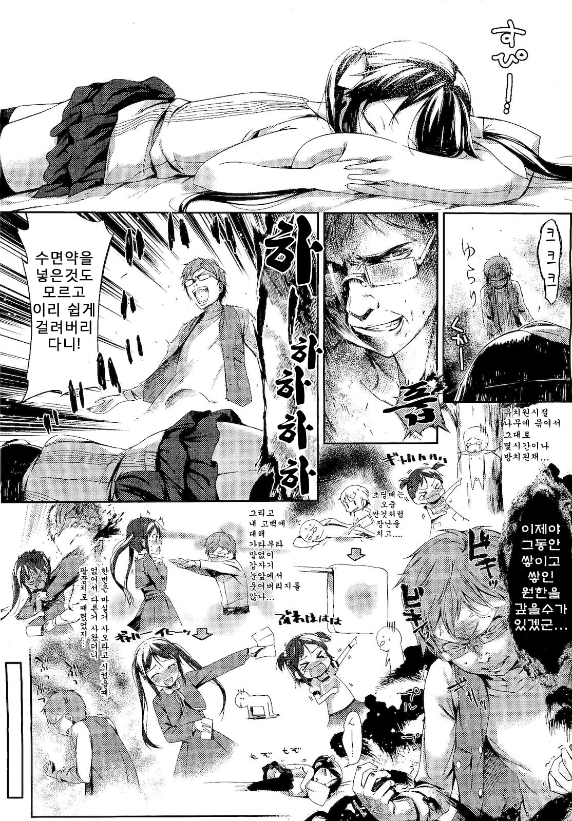 Renai Tsunderetion page 4 full