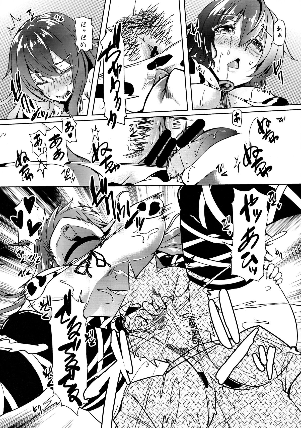 Titi Iro Nyugi page 9 full
