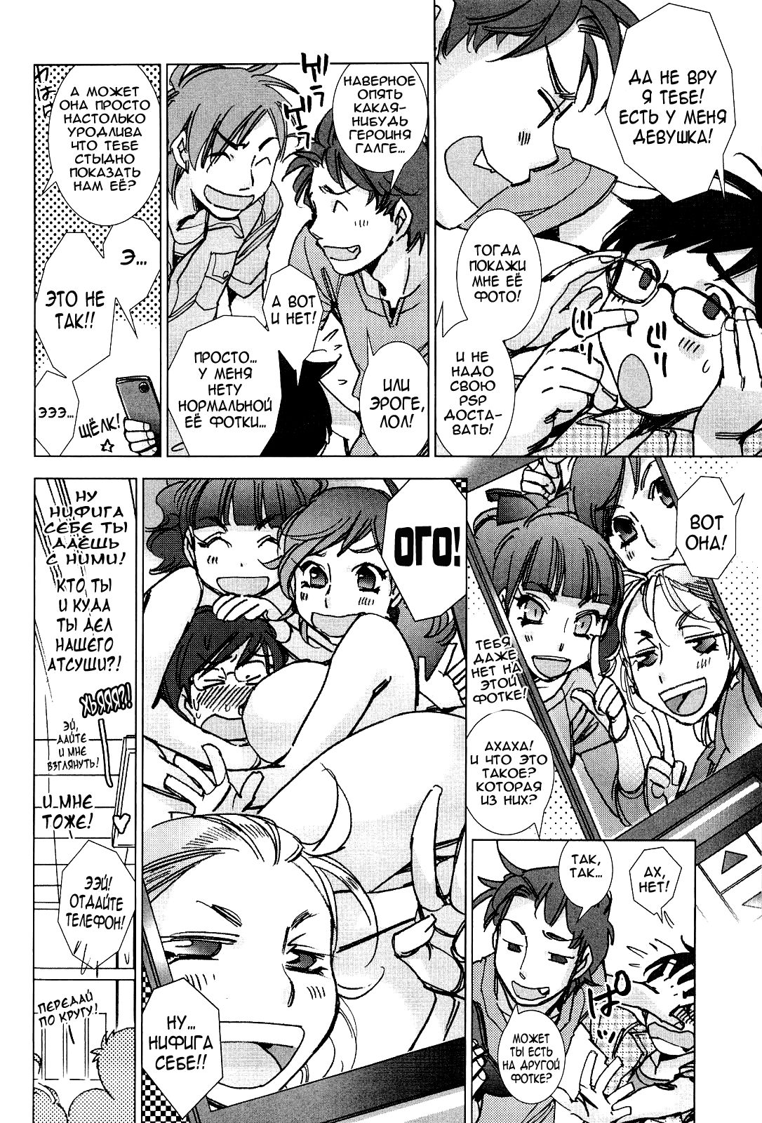 Tsunashima-kun to Ookura Sensei page 8 full