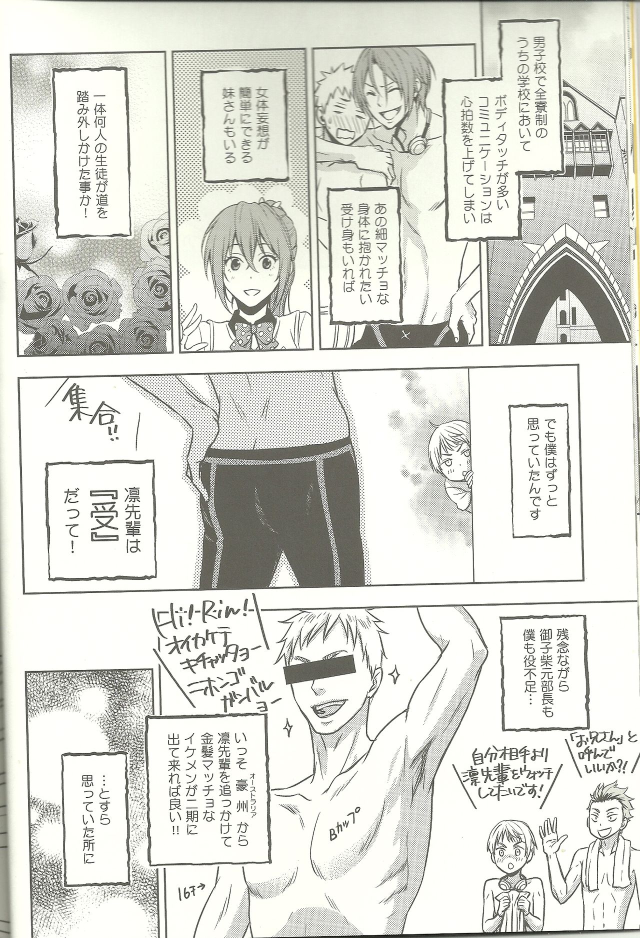 SO RIN LOVE !! page 10 full